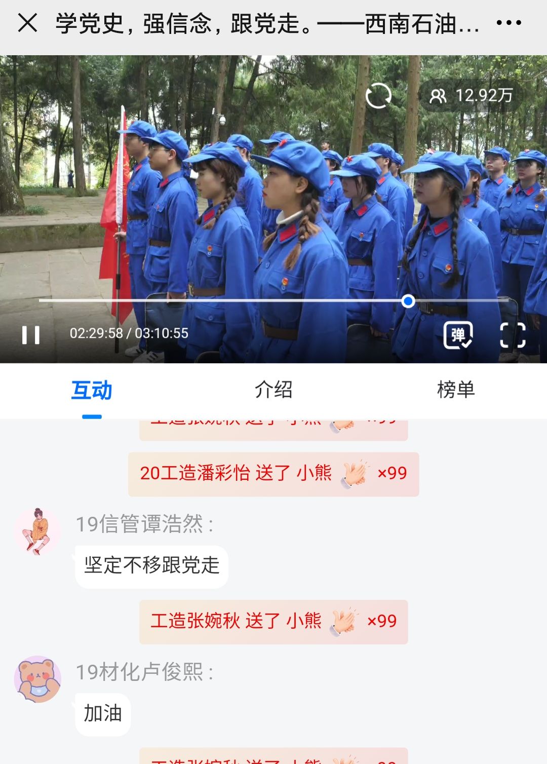 直播截圖.jpg